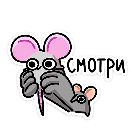 Крис Кристина и Крысюк emoji ☺️