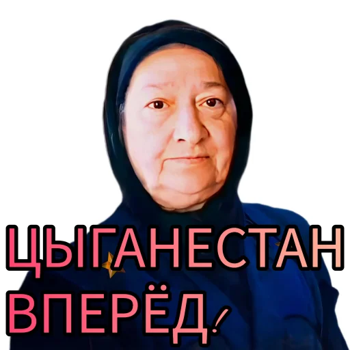 Telegram stickers ciganestan