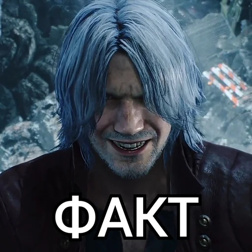 Dante | Devil May Cry emoji 🤙