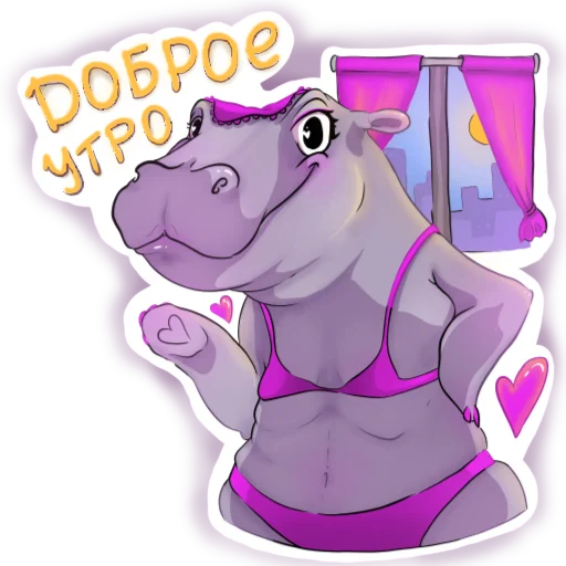 Стикер Darling Hippo ?