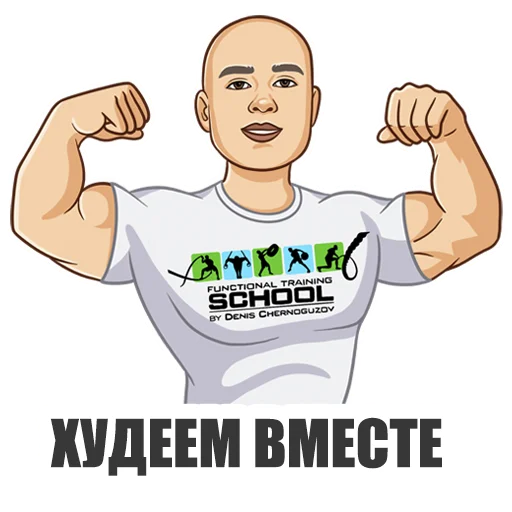 Telegram stickers Денис Черногузов
