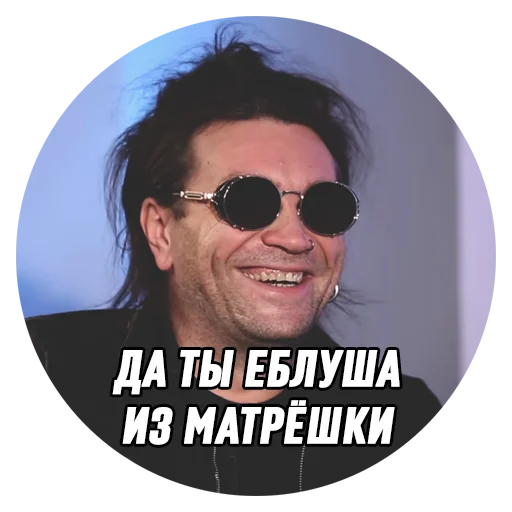 Дмитрий Борисович sticker 🤡