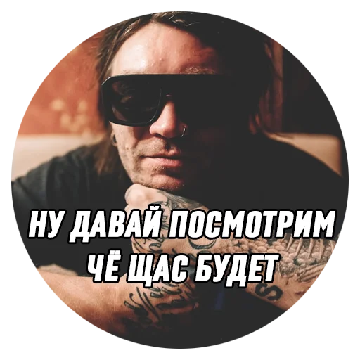 Стикер Дмитрий Борисович 🙄