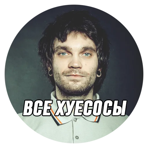 Дмитрий Борисович sticker 😀