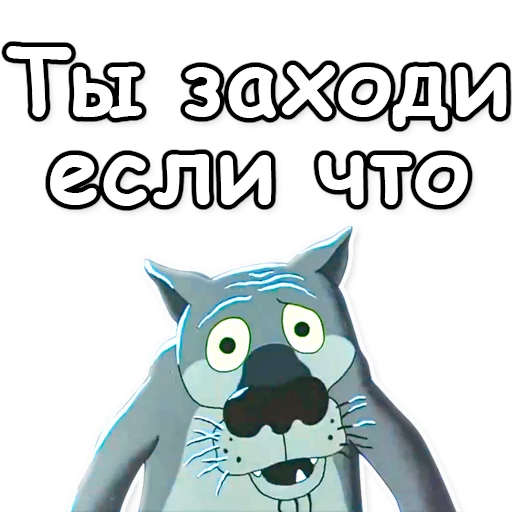 Стикер Telegram «Жил-был пёс» 