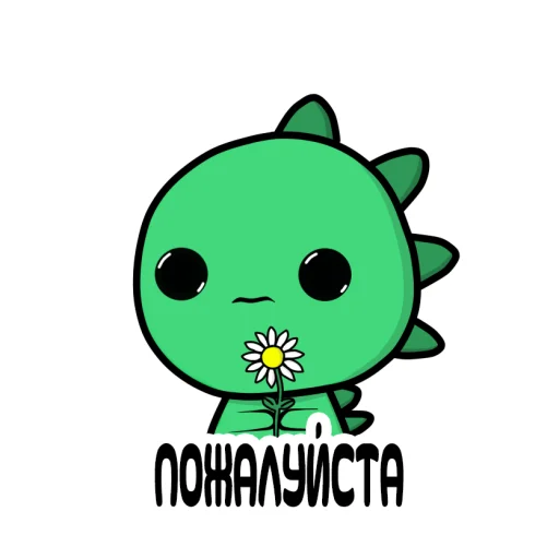 ДИНОЗАВРИК КРОКИ (by avenorz) sticker 🙏