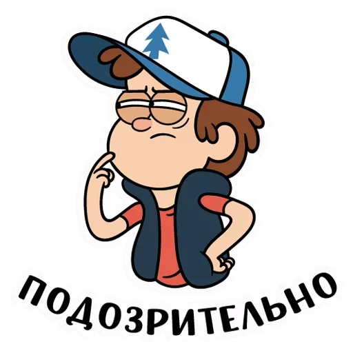 Диппер - Gravity Falls sticker 🤨