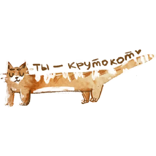 добрые котики 🐈 sticker 🐈