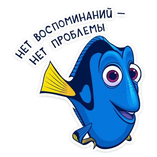 Telegram Sticker «Рыбка Дори» ?