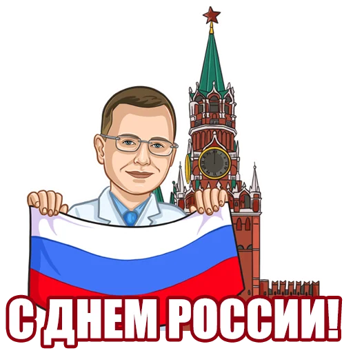 Эмодзи Стоматолог Рыбальченко 🇷🇺