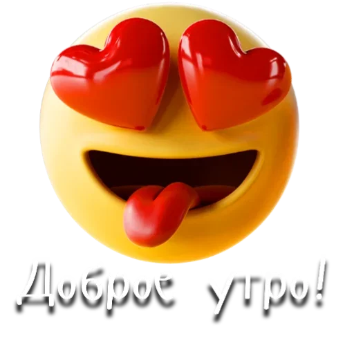 Эмодзи Emoji 😍