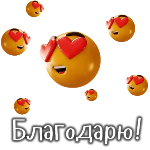 Эмодзи Emoji 😍