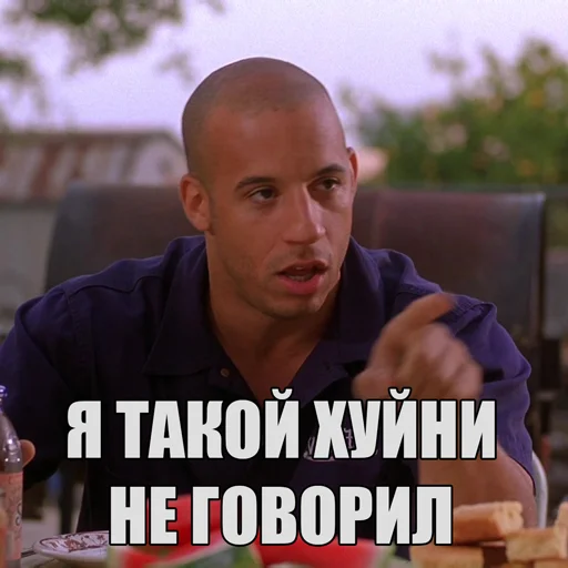 Стикер Dominic Toretto 🚫