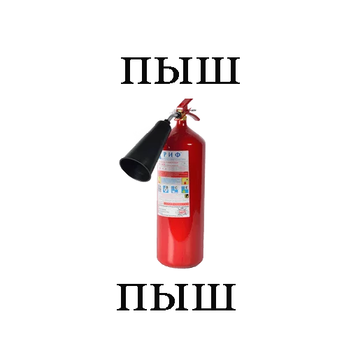 Стикер fire extinguisher 🚨