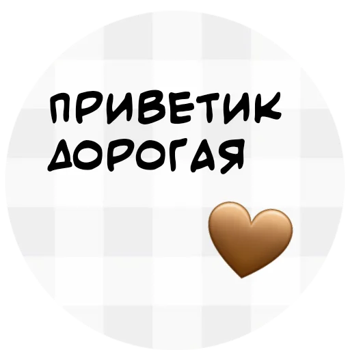 Stickers de Telegram For My Friends🤍