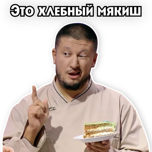 Телеканал ПЯТНИЦА! sticker 🍰