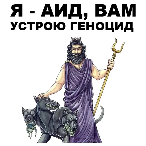 Боги Древней Греции sticker 