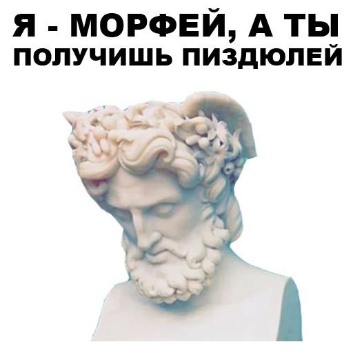 Боги Древней Греции sticker 