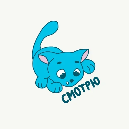 Telegram stickers Голубой Котёнок