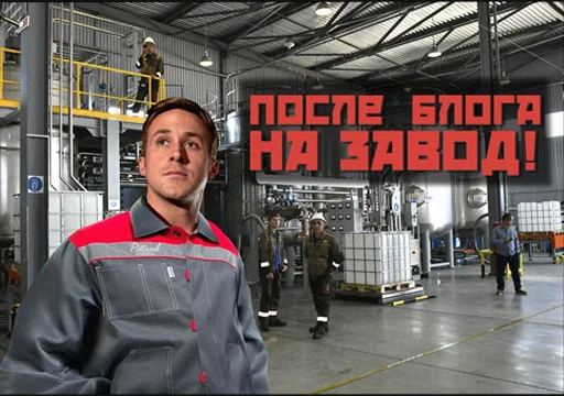 Эмодзи Based Russian Gosling Sticker Pack 🏭