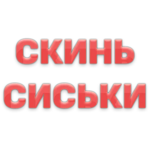 Telegram stickers ГОВОРИЛКА
