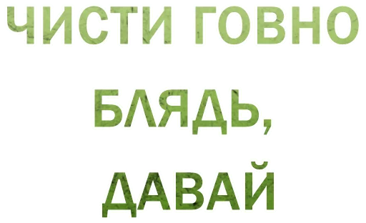 Green Elephant (chistigovno.ru) sticker 🍴