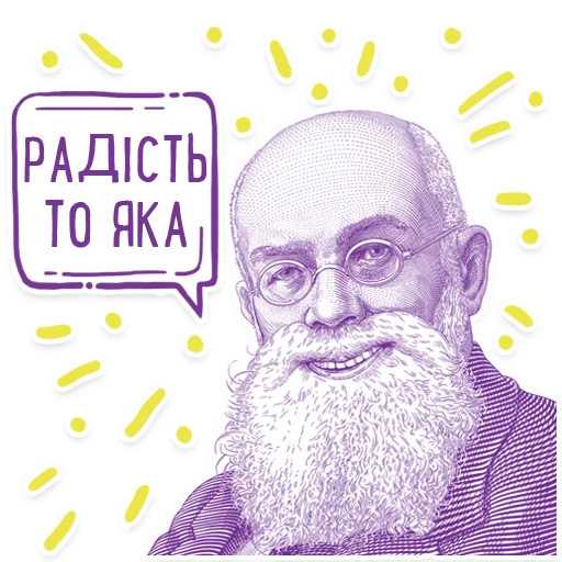 Telegram Sticker «Hrushevsky_Multiplex» 😊
