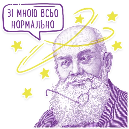 Telegram Sticker «Hrushevsky_Multiplex» 😵