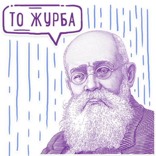 Hrushevsky_Multiplex sticker 😢