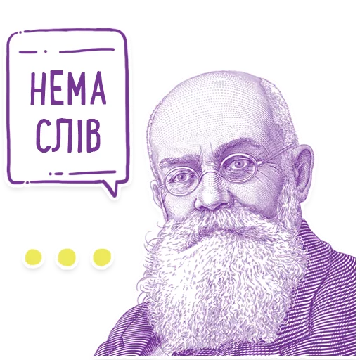 Hrushevsky_Multiplex sticker 🤐
