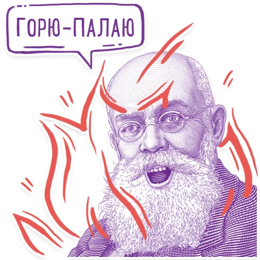 Telegram Sticker «Hrushevsky_Multiplex» 😡
