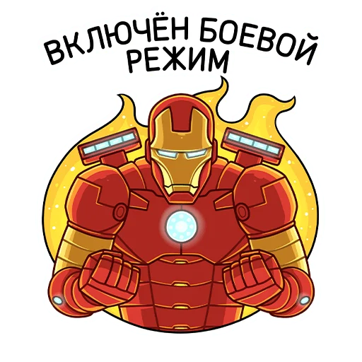 Железный Человек sticker 😡