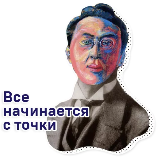 Telegram Sticker «Искусство и Москва» 🥳