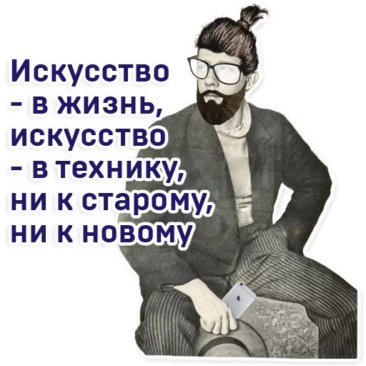 Telegram Sticker «Искусство и Москва» 🧐
