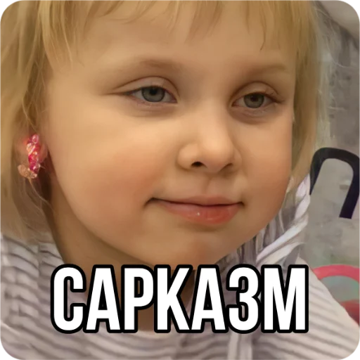 Кукояка Василиса emoji 🥴