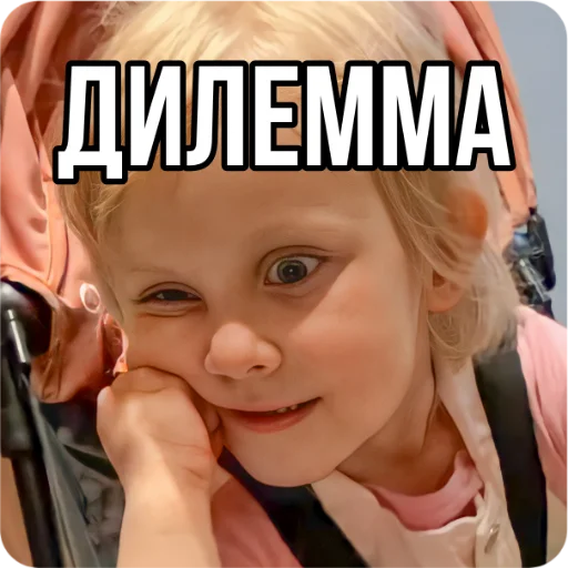 Кукояка Василиса emoji 😑