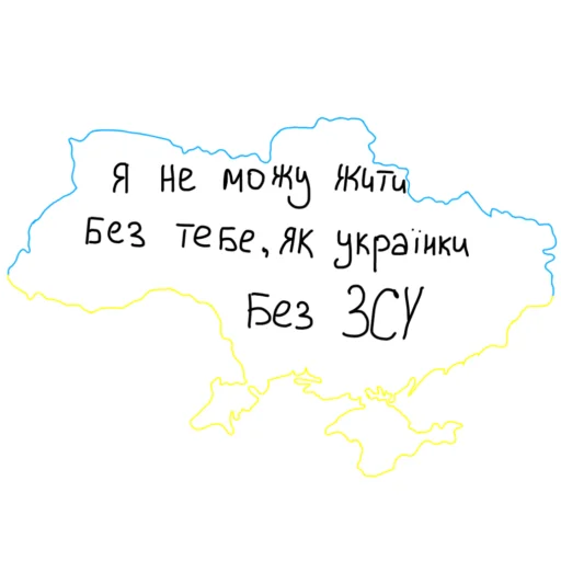 Telegram naljepnica «Доброго вечора ми з України» 🇺🇦