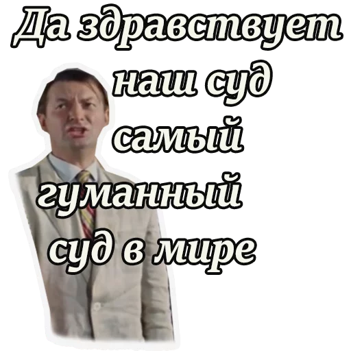 Telegram Sticker «Кавказская пленница» 