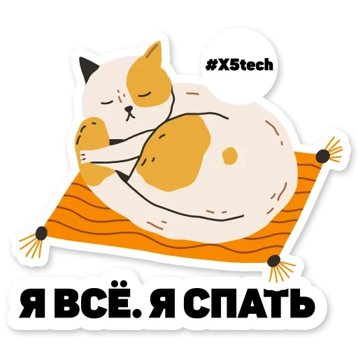 Котик Айтишник sticker 🤨