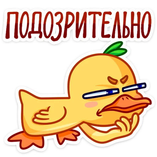 Telegram Sticker «Утёнок Кряк» 🤨