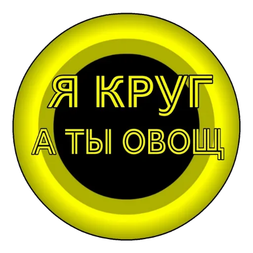 Telegram stickers КруглоФразочки
