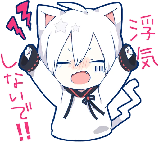 Telegram Sticker «Mafumafu Sticker (cat)» 😤