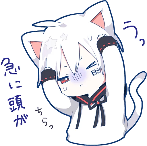 Эмодзи Mafumafu Sticker (cat) 😰