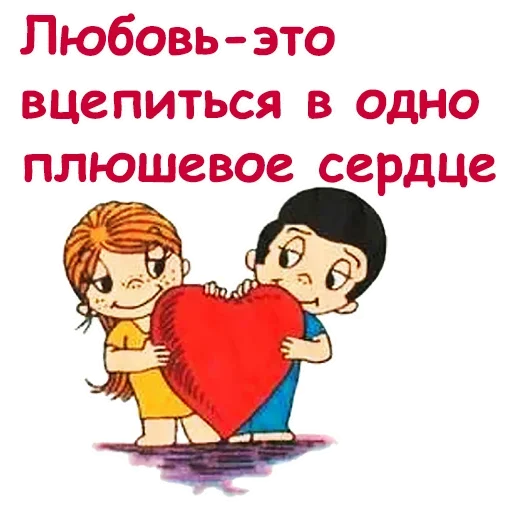 Love is sticker 😜