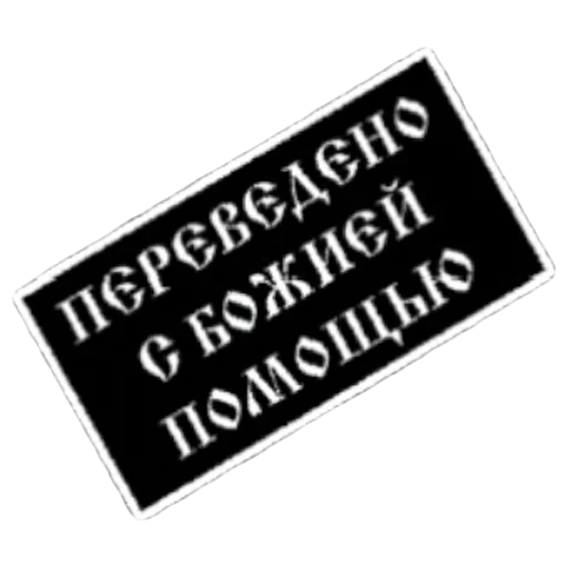 Telegram stikerlari Братва и кольцо