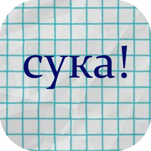 stiker_packk sticker 🤬