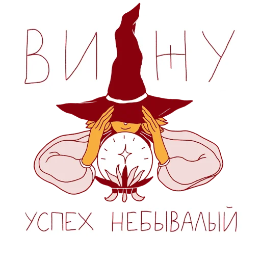 феечка_вжух sticker 🙏