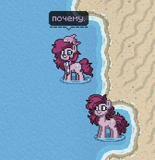 My little pony emoji 💔