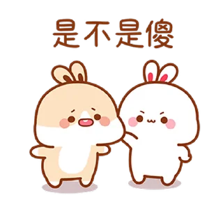 Lovely Tuji 3 emoji 😣