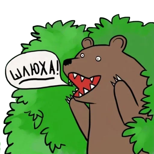 Медведь в кустах sticker 🤣